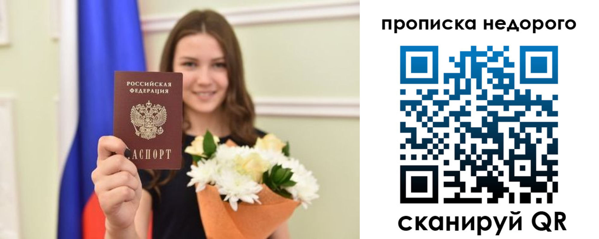 временная регистрация поиск в Никольском